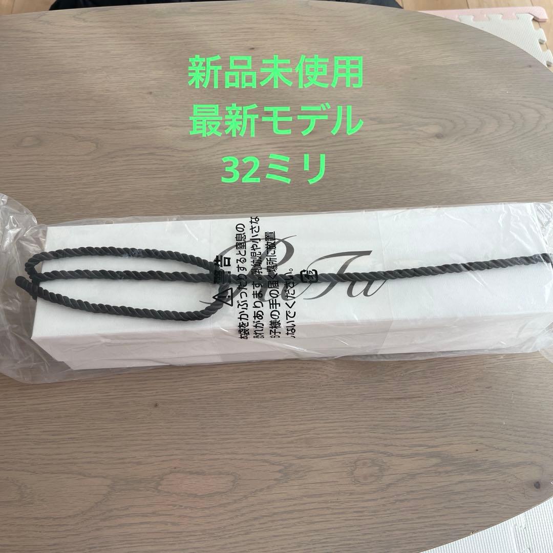 ReFa リファカールアイロン プロ ホワイト　32mm