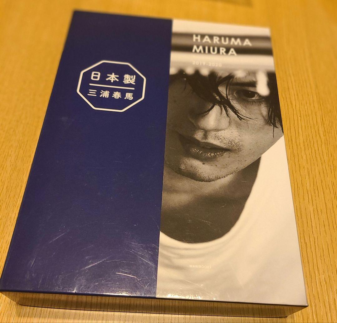 三浦春馬 サイン入り写真集 日本製　ポストカード付き　即購入禁止