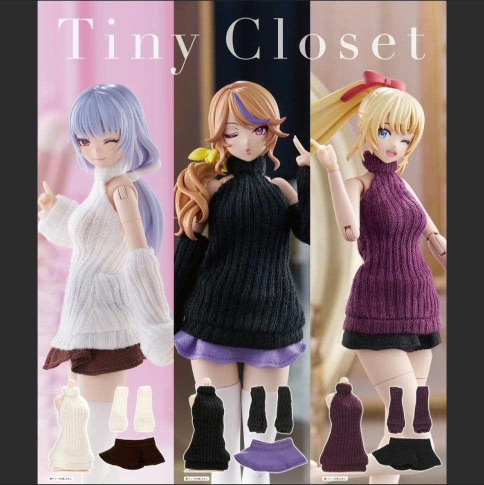 タイニークローゼット 縦ラインセーターセット　3色　コトブキヤ　創彩少女庭園