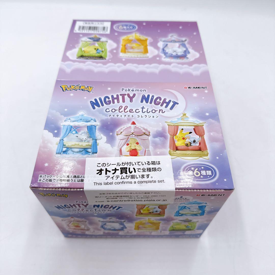 ポケモン Nighty Night Collection 6体set