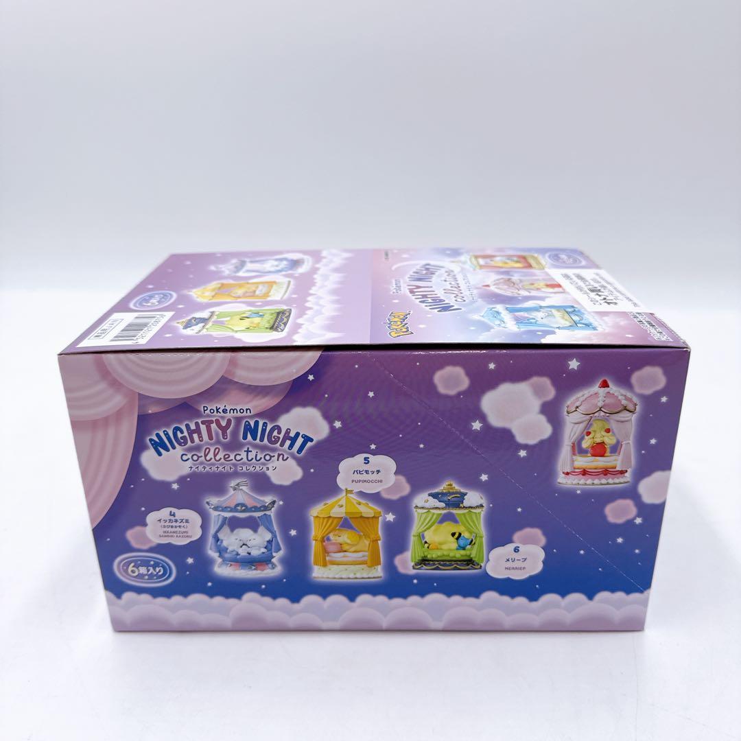 ポケモン Nighty Night Collection 6体set