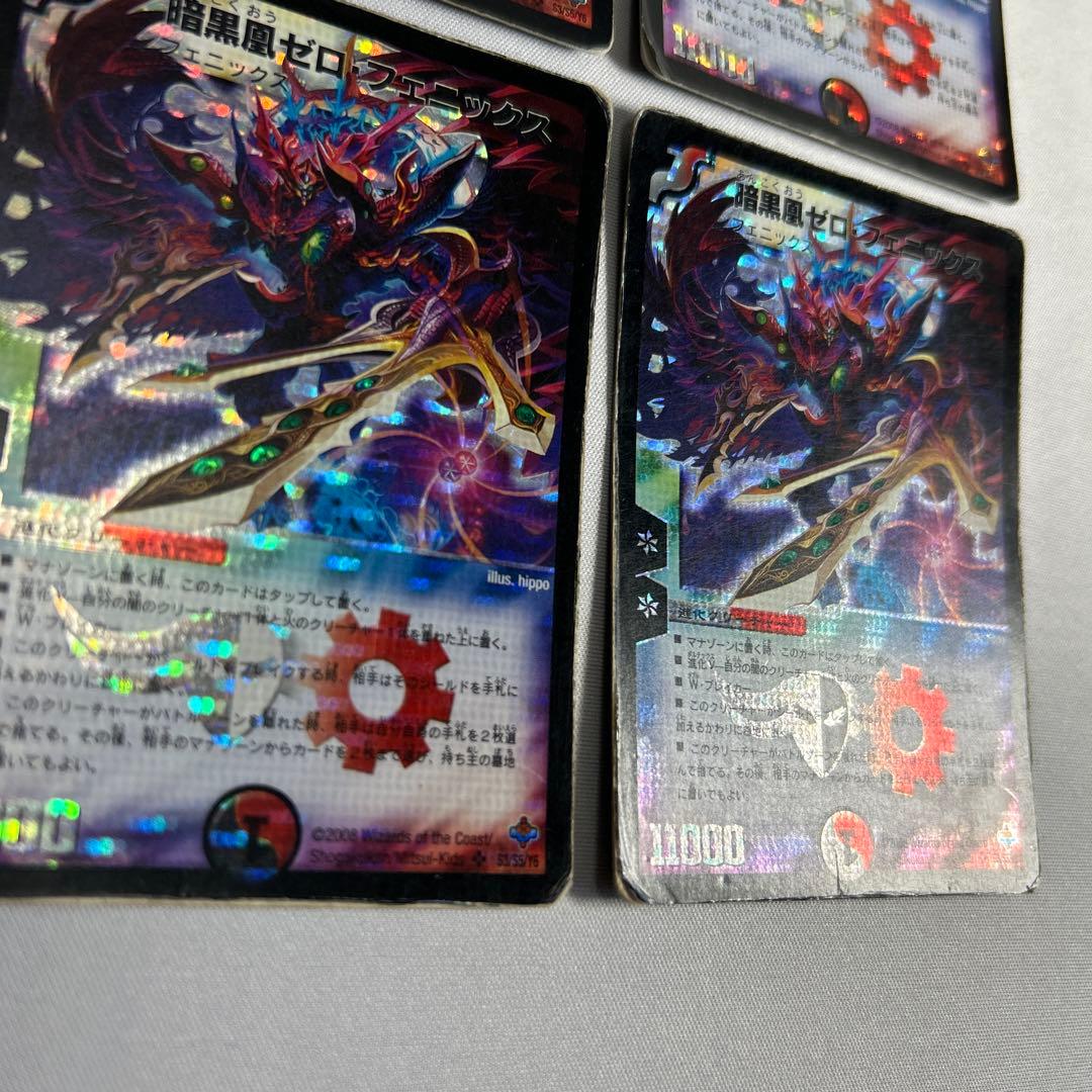 9815 暗黒凰ゼロフェニックス　初期