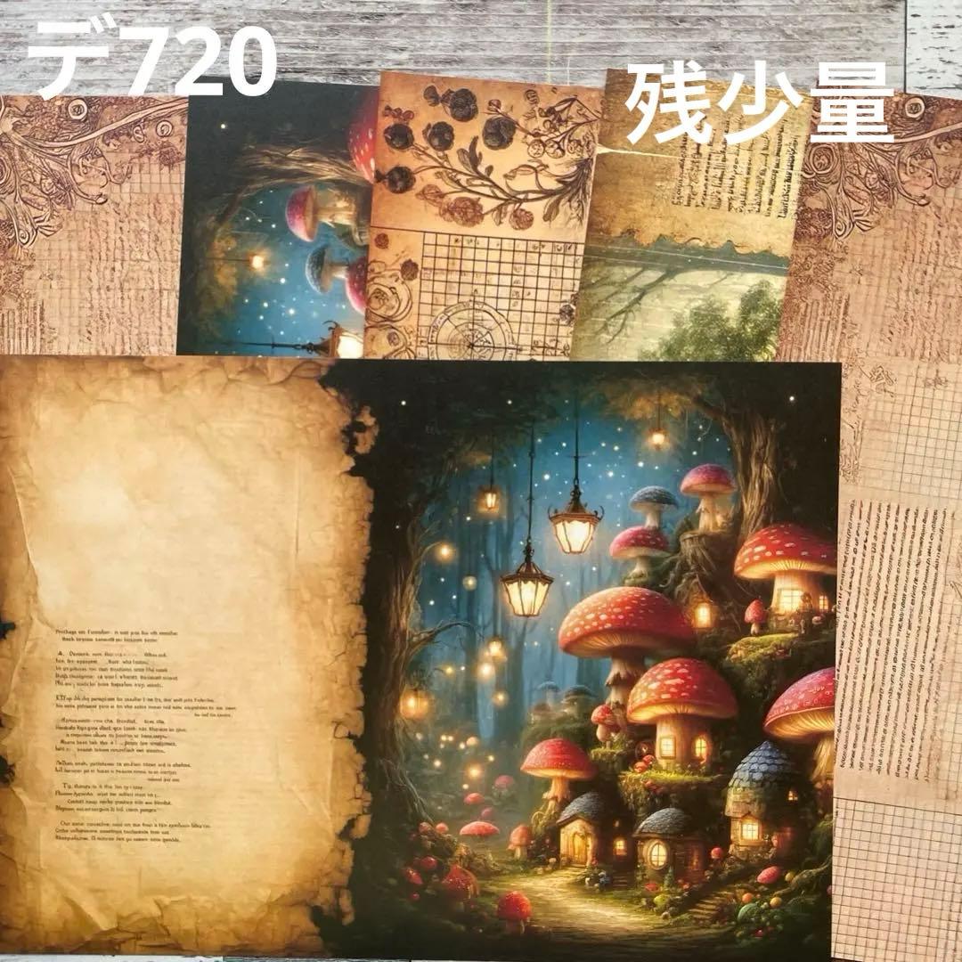 [デ720] naco⋈*様 デザインペーパー