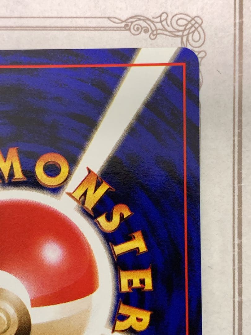 ポケモンカード 旧裏面 カイリュー LV.41 No.149 GB ホロ