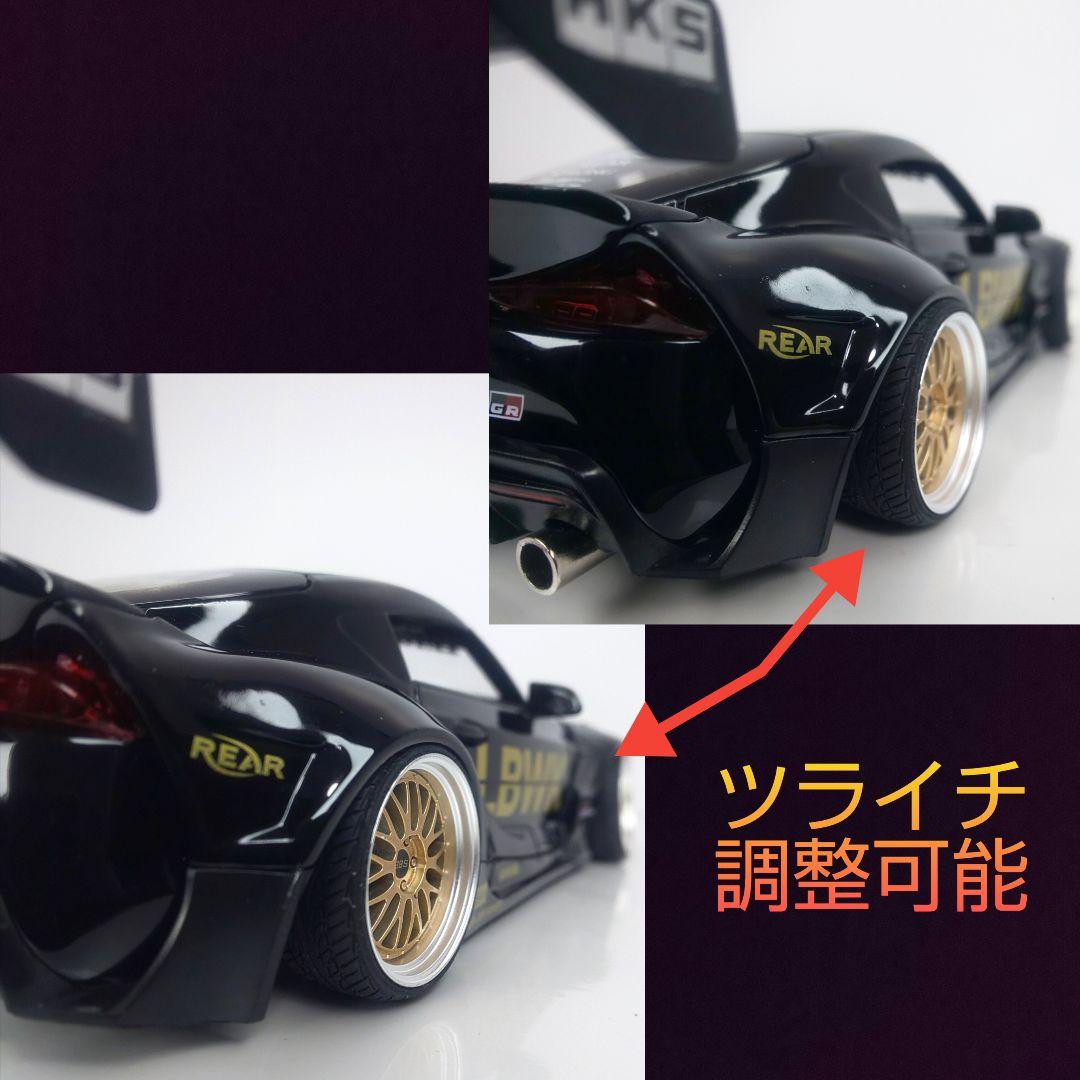 〓トヨタGR90スープラ〓フルカスタム ワイドボディ〓1/24スケール〓