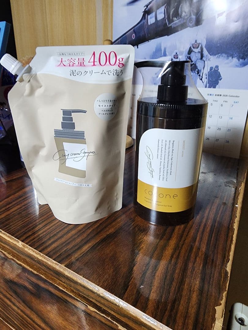 ココネクレイクリームシャンプー