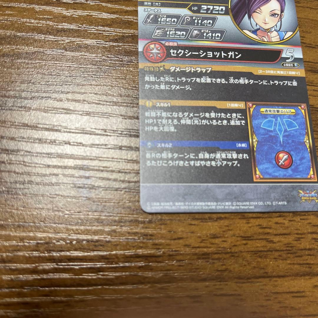 クロスブレイド　マルティナ　シークレット