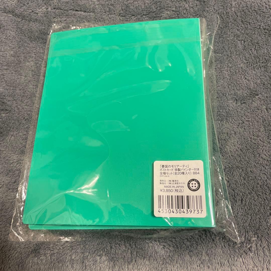 憂国のモリアーティ ポストカード