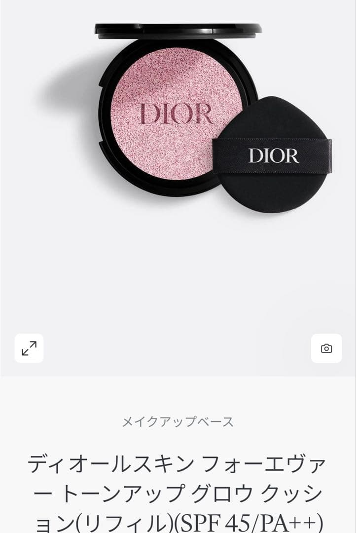 ディオールスキン　フォーエヴァートーンアップグロウクッション　02ライラック