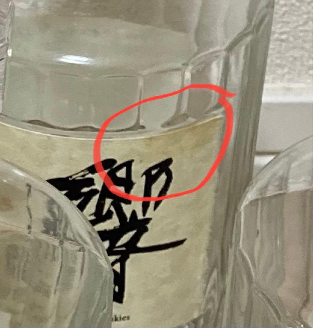 響 17年 空瓶7本セット