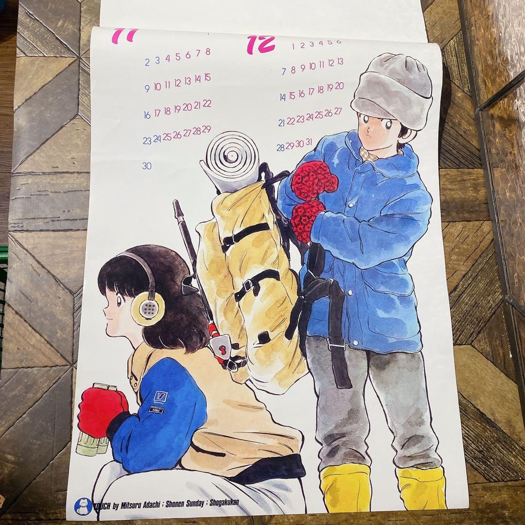 タッチ カレンダー 1986年 あだち充 当時物 少年サンデー レア 昭和レトロ