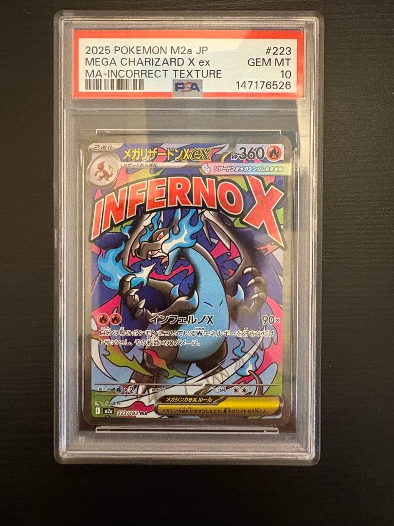 【PSA10】メガリザードンX ex MA 中国語箔押しエラー