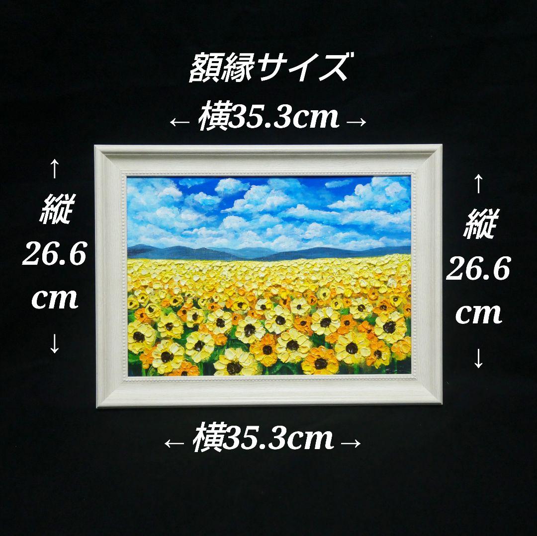油絵 油彩 油彩画 絵 絵画 【ひまわりの楽園】