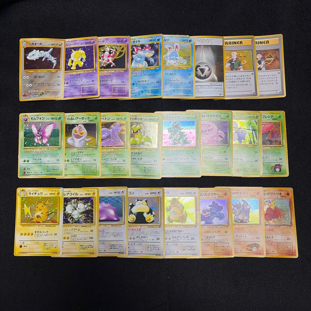 旧裏　ホロ　24枚　まとめ売り