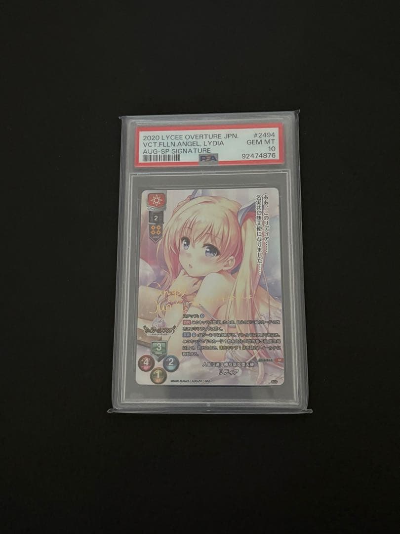 lycee リセ リディア サイン sp PSA10 ars bgs