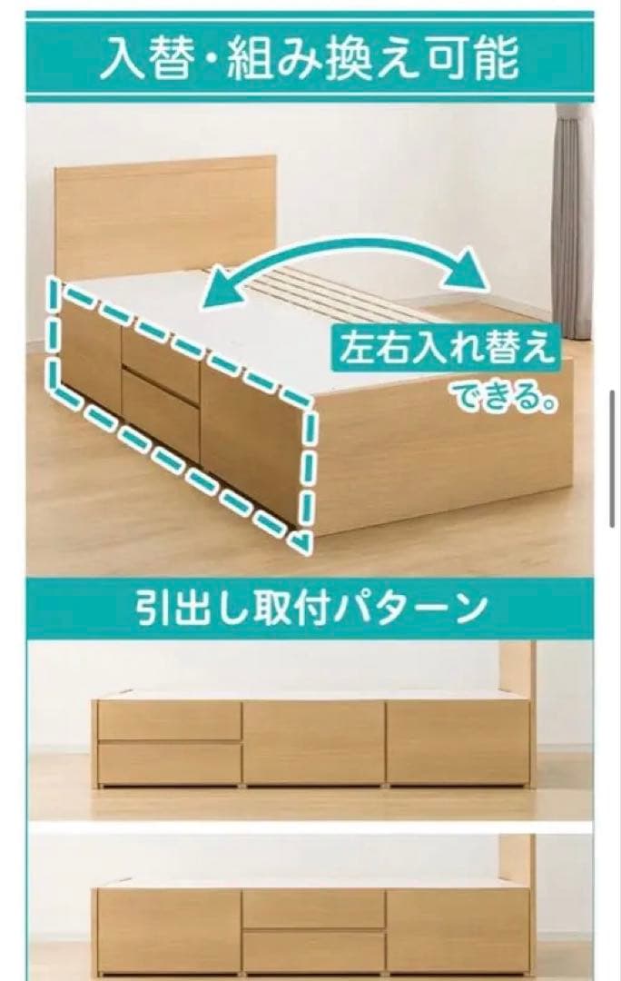 【限界まで値下げしました】【大容量収納付き】すのこチェストベッドフレーム