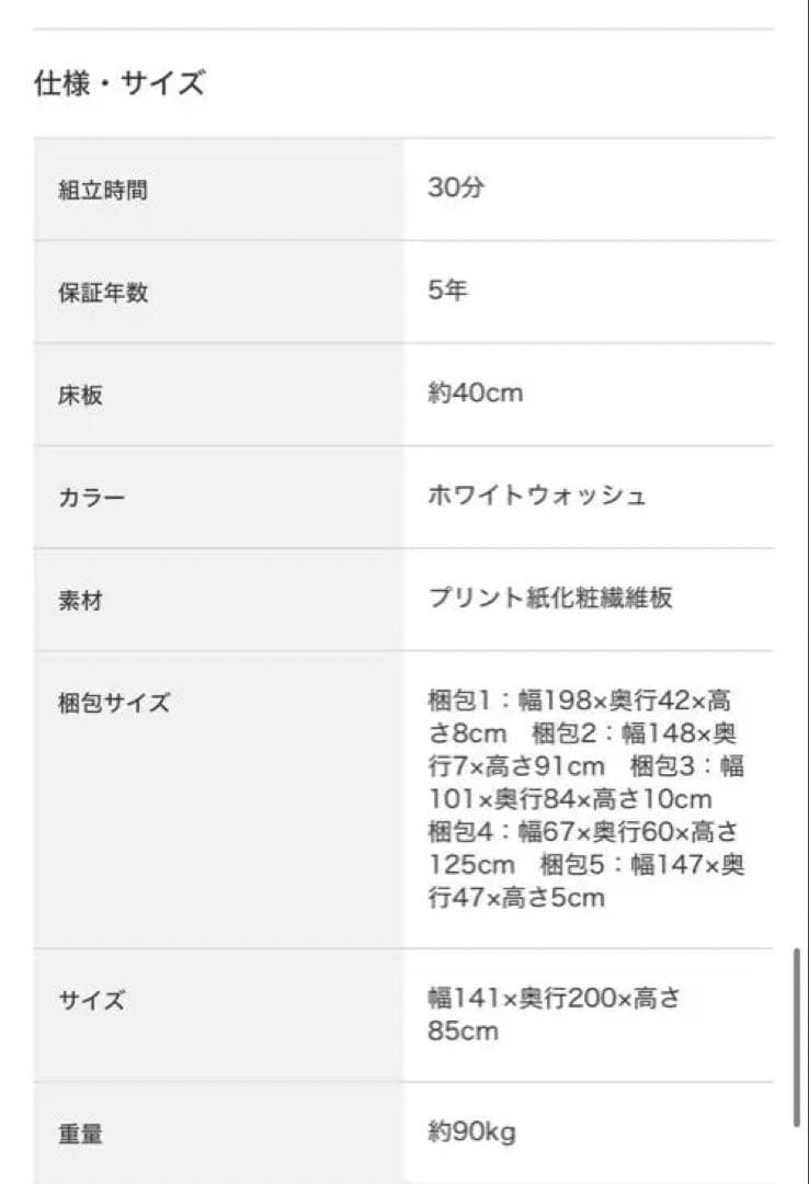 【限界まで値下げしました】【大容量収納付き】すのこチェストベッドフレーム