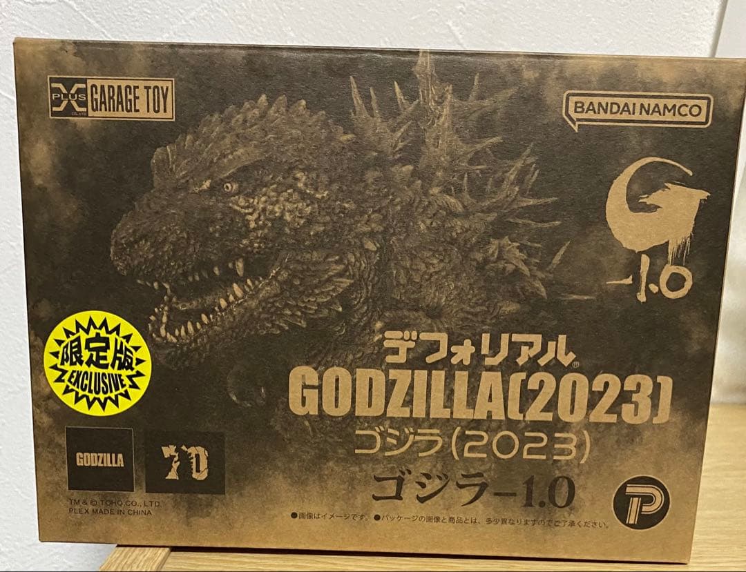 デフォリアル　ゴジラ