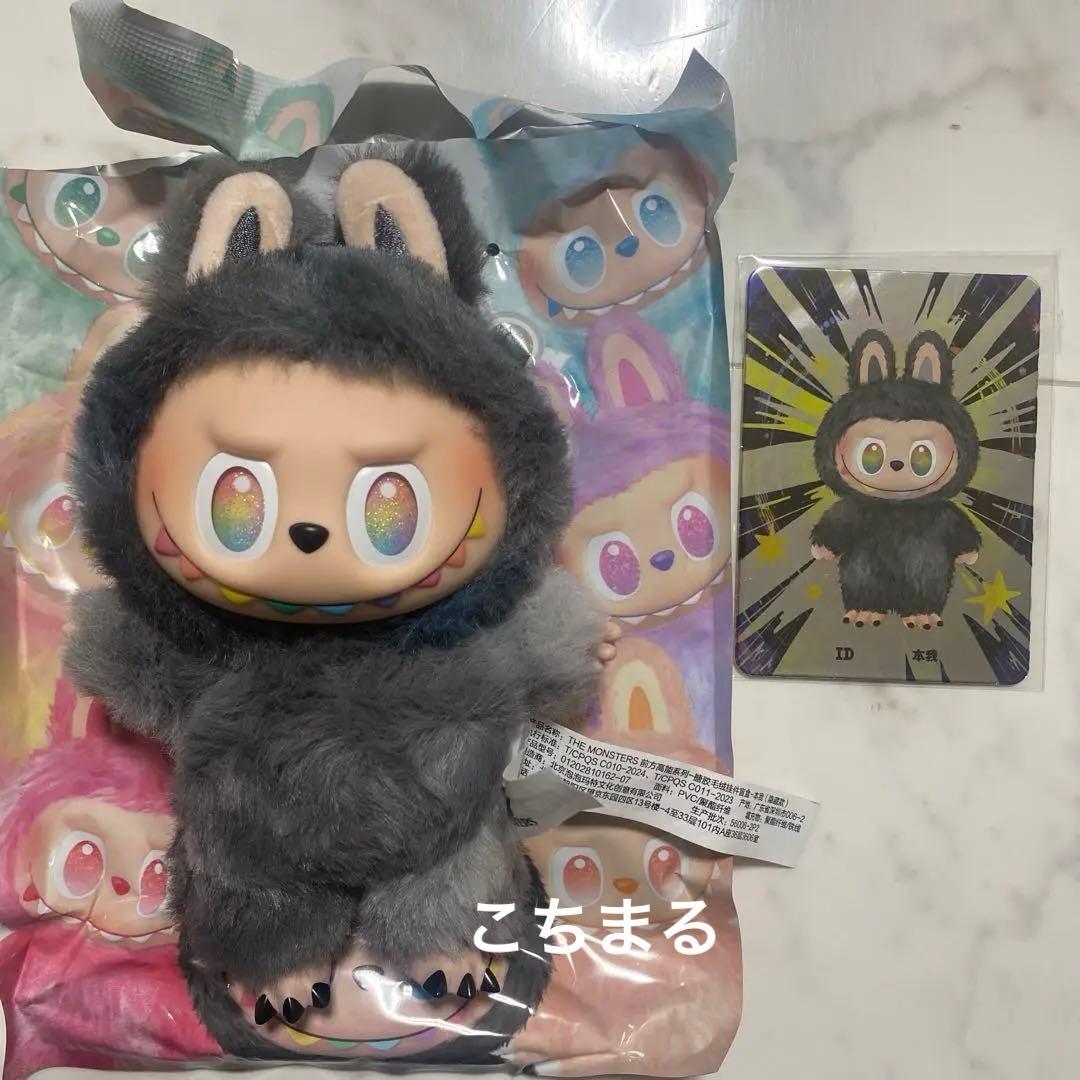 ポップマート ラブブ ビッグイントゥエナジー アイディ (シークレット)