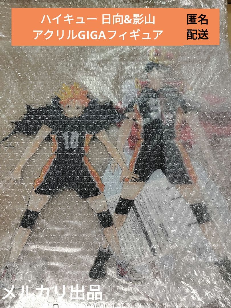 ハイキュー！！アクリルGIGAフィギュア 日向翔陽＆影山飛雄