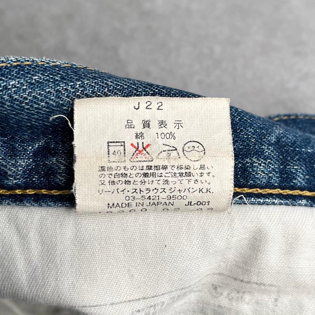 【雰囲気◎】 Levi's 503BXX 鬼ヒゲ ハチノス W36 日本製