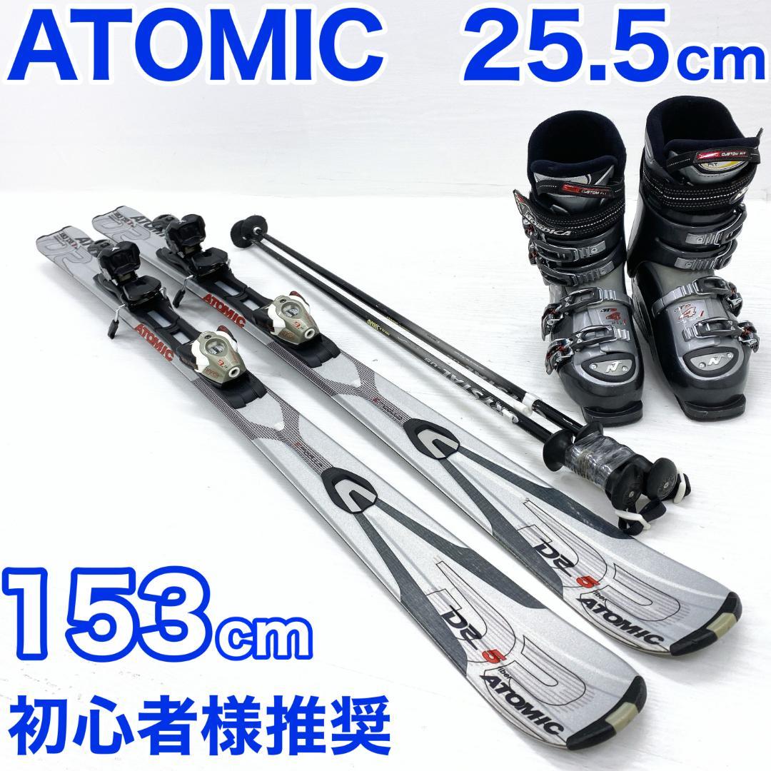 ATOMIC D2 アトミック メンズ スキーセット 153cm 25-25.5