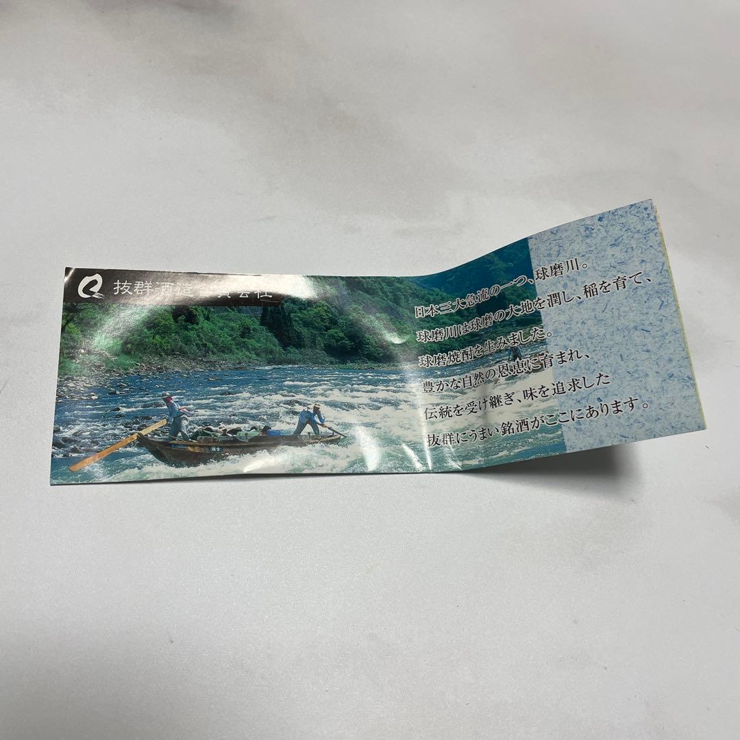 【希少】球磨焼酎 肥後銘花 本格焼酎　720ml