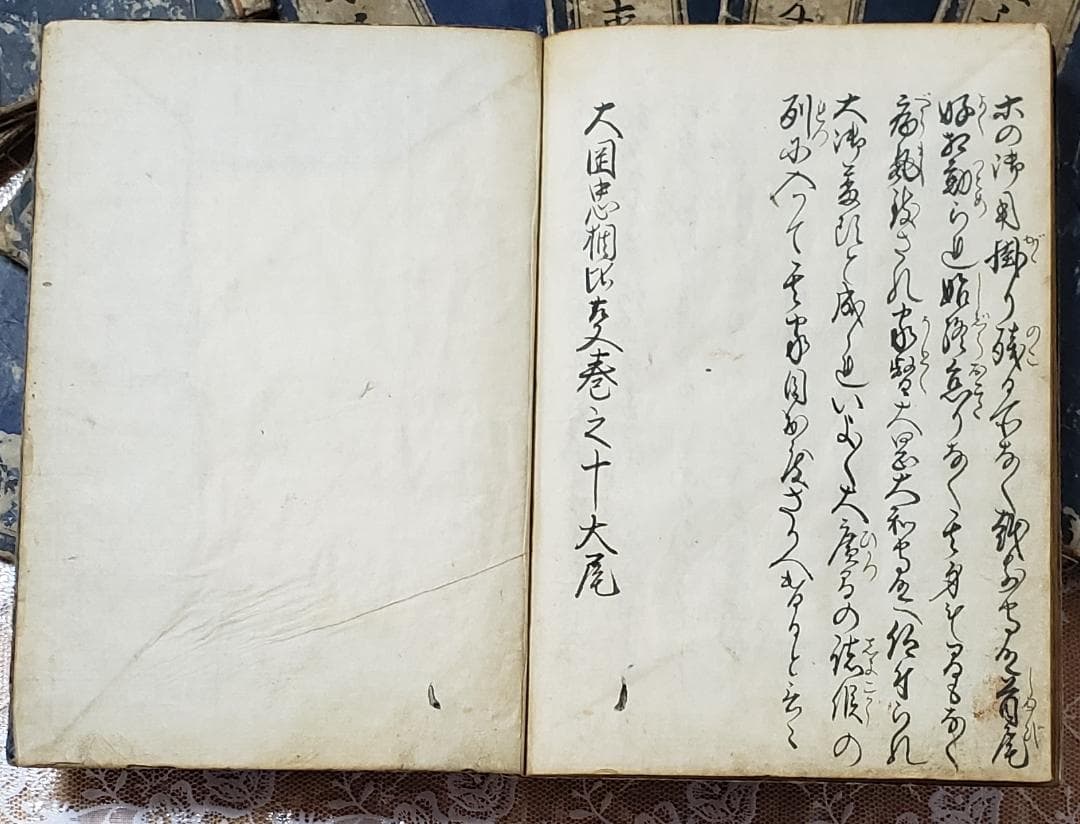 【処分価格】★大岡忠相比事 10巻10冊揃 写本 大岡忠相 大岡越前守★