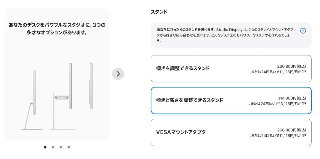 Apple Studio Display Nano-textureガラス 保証付