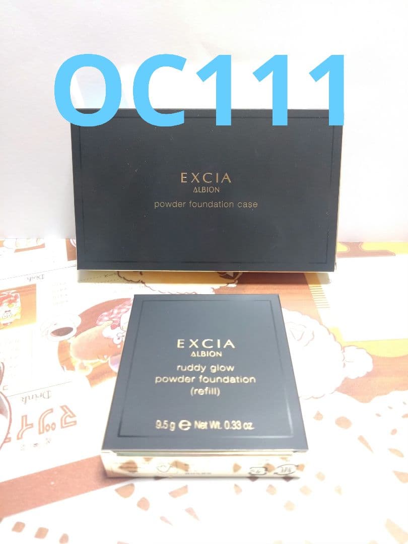 アルビオン エクシア ラディグロウ パウダーファンデーションOC111