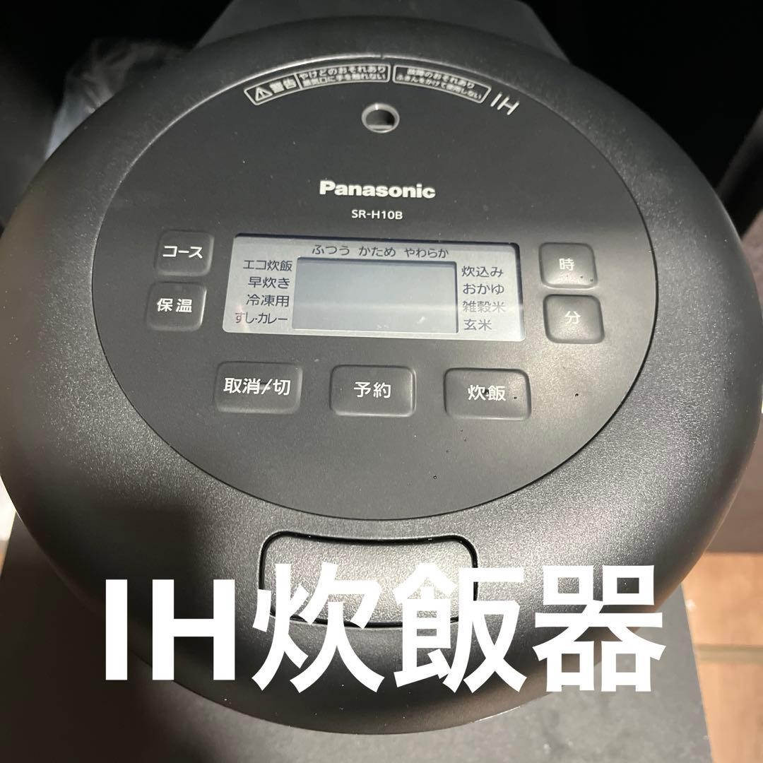 お値下げ最終価格Panasonic SR-H10B -K IH炊飯器5.5合炊き