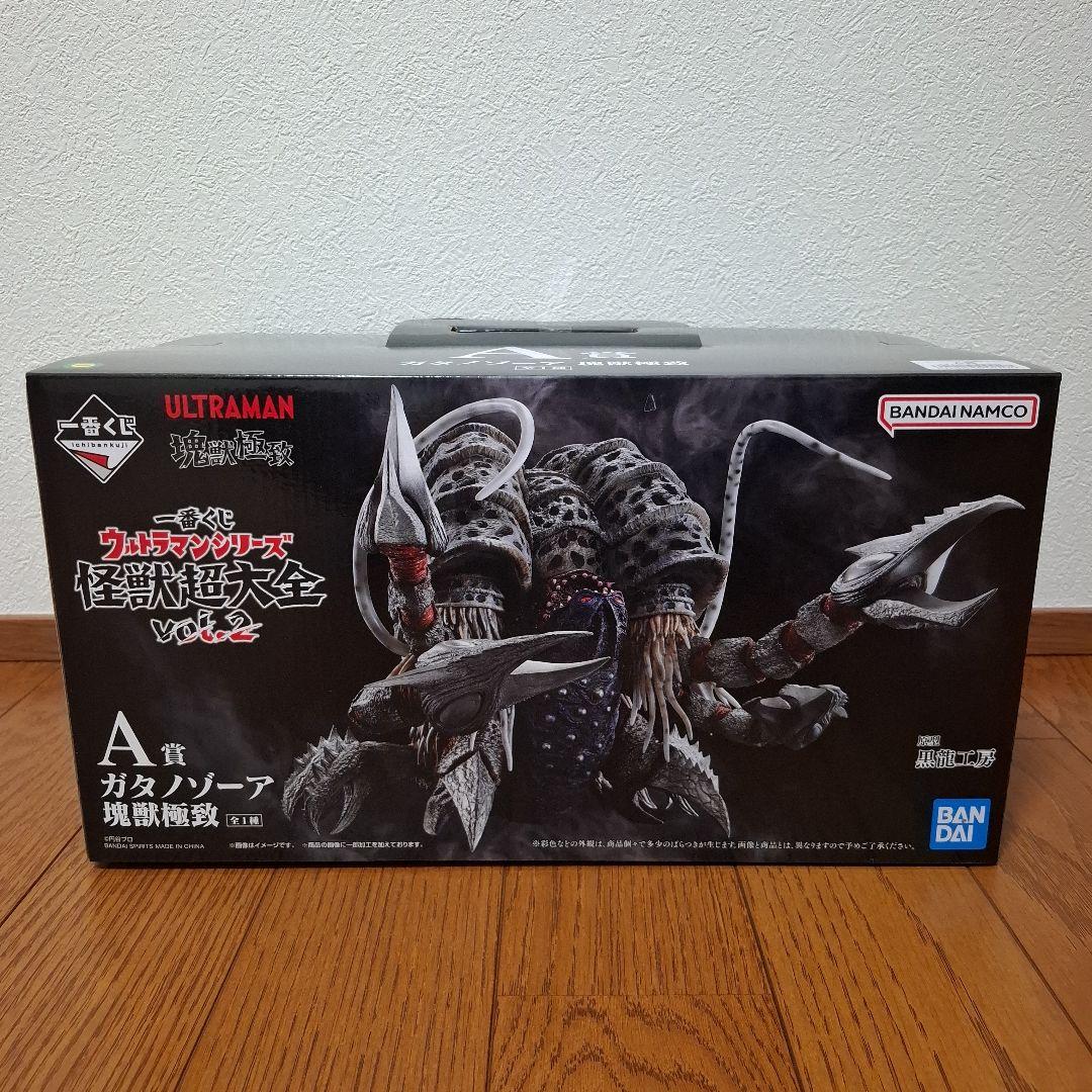 一番くじ ウルトラマンシリーズ 怪獣超大全 vol.2