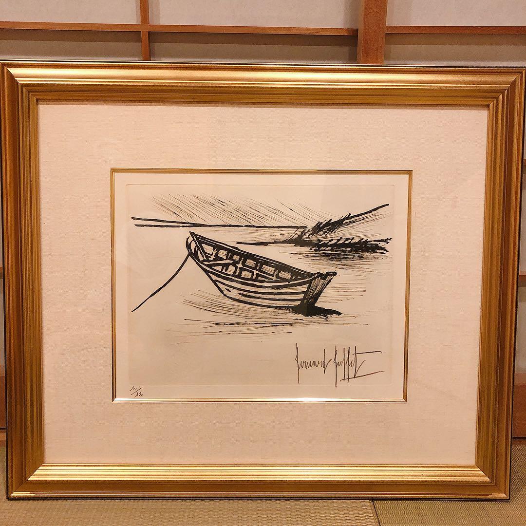 ベルナール・ビュッフェ『平底漁船』 10/120 ドライポイント