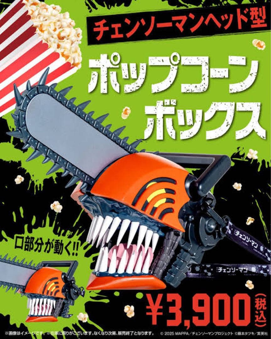 チェンソーマン レゼ篇 チェンソーマンヘッド型 ポップコーンボックス