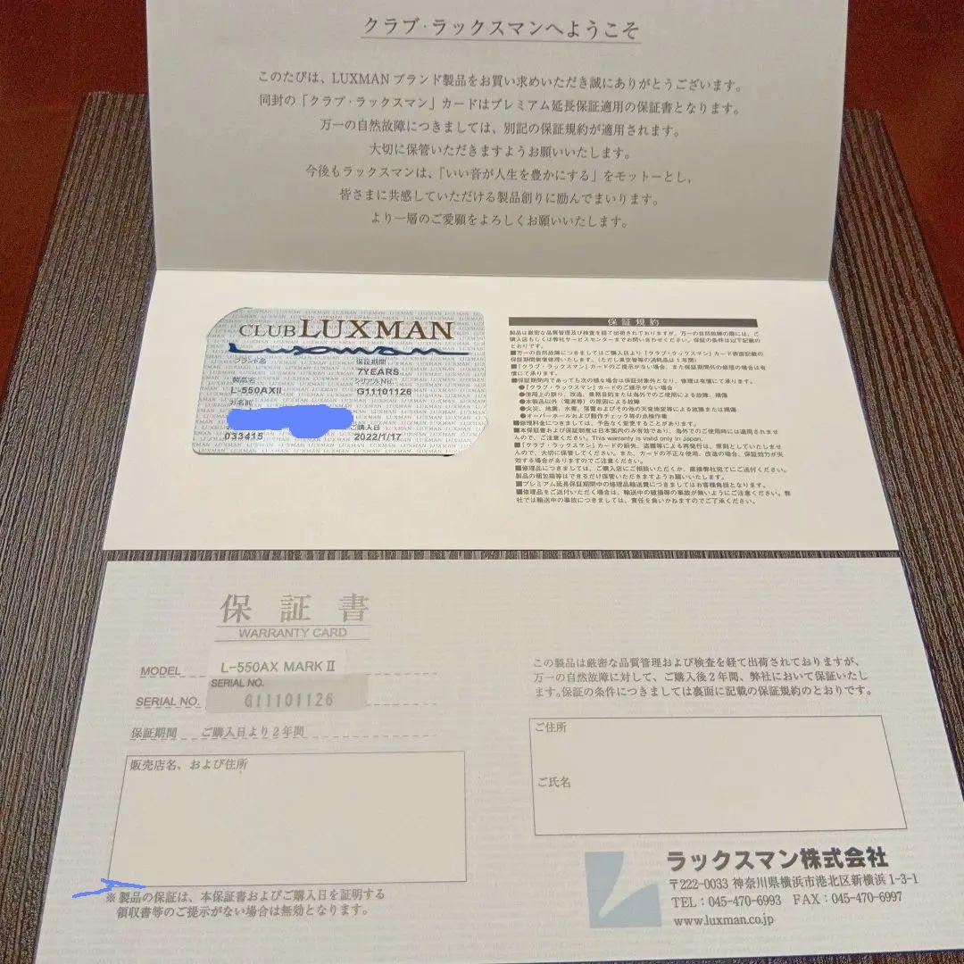 【美品】LUXMAN L-550AX MARKⅡ プリメインアンプ