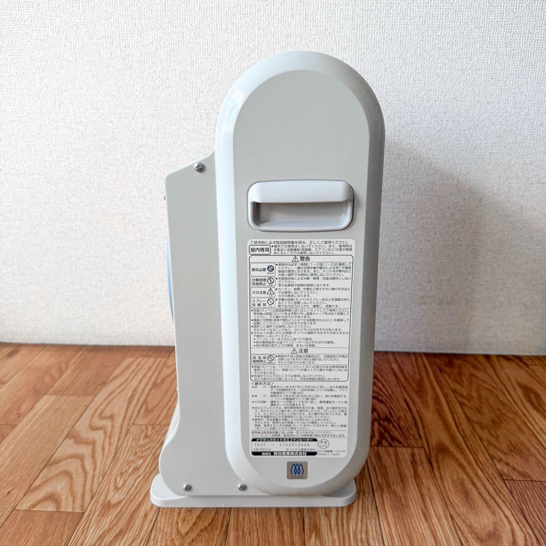 美品 イワタニ カセットガスファンヒーター 風暖 CB-GFH-2