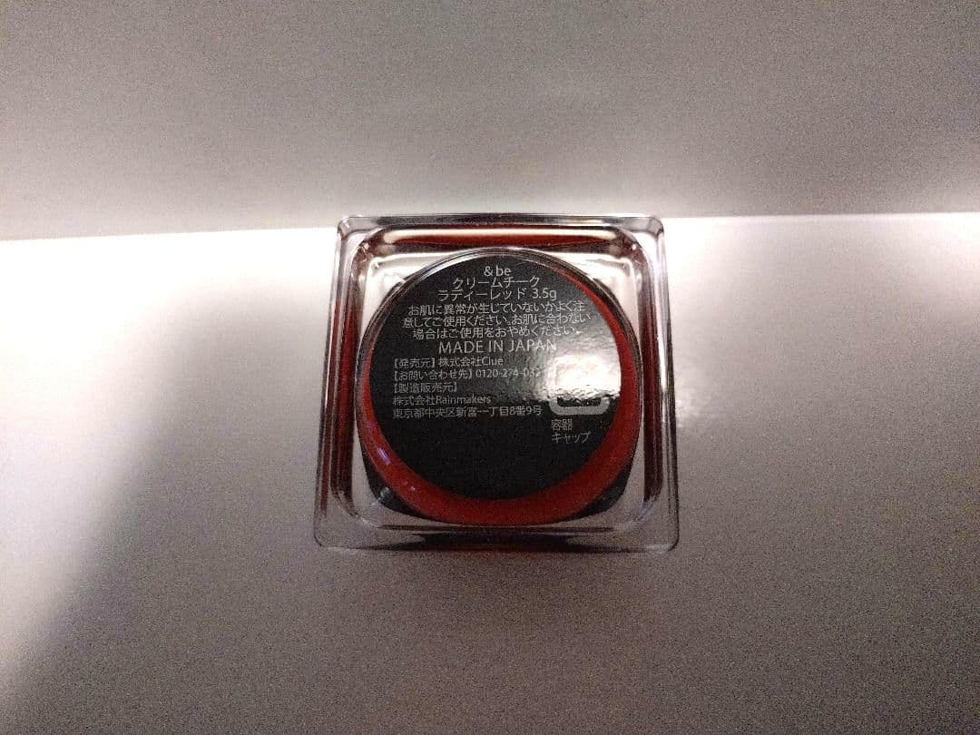 &be アンドビー ベースメイク系コスメ 6点まとめ売り