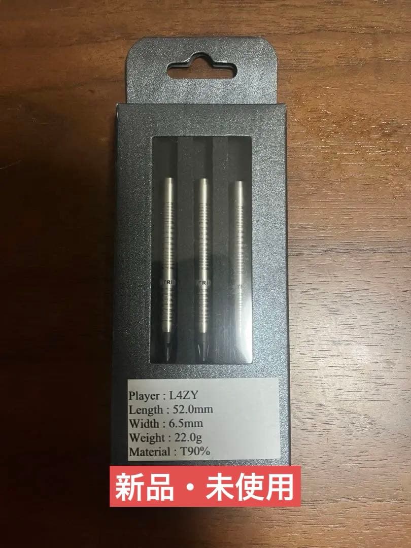 【トリニダード】レイジー プレーン 松吉輝宗モデル （ダーツ祭り2025）