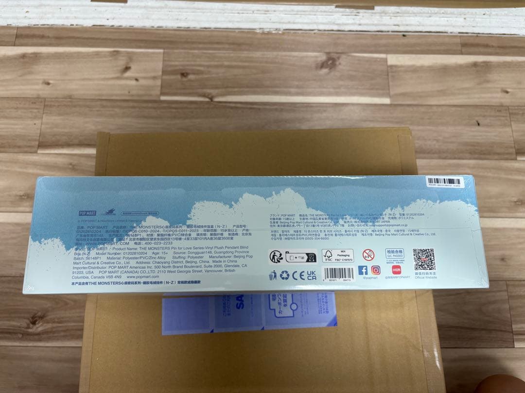 ラブブ　PIN FOR LOVEピンフォーラブ　イニシャル後半（N〜＆）アソート