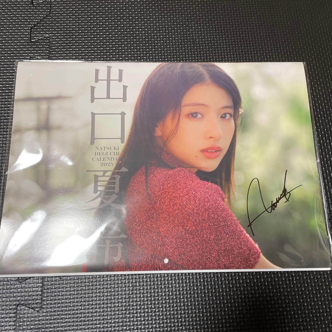 出口夏希　2025カレンダー　直筆サイン入り本人手渡し品