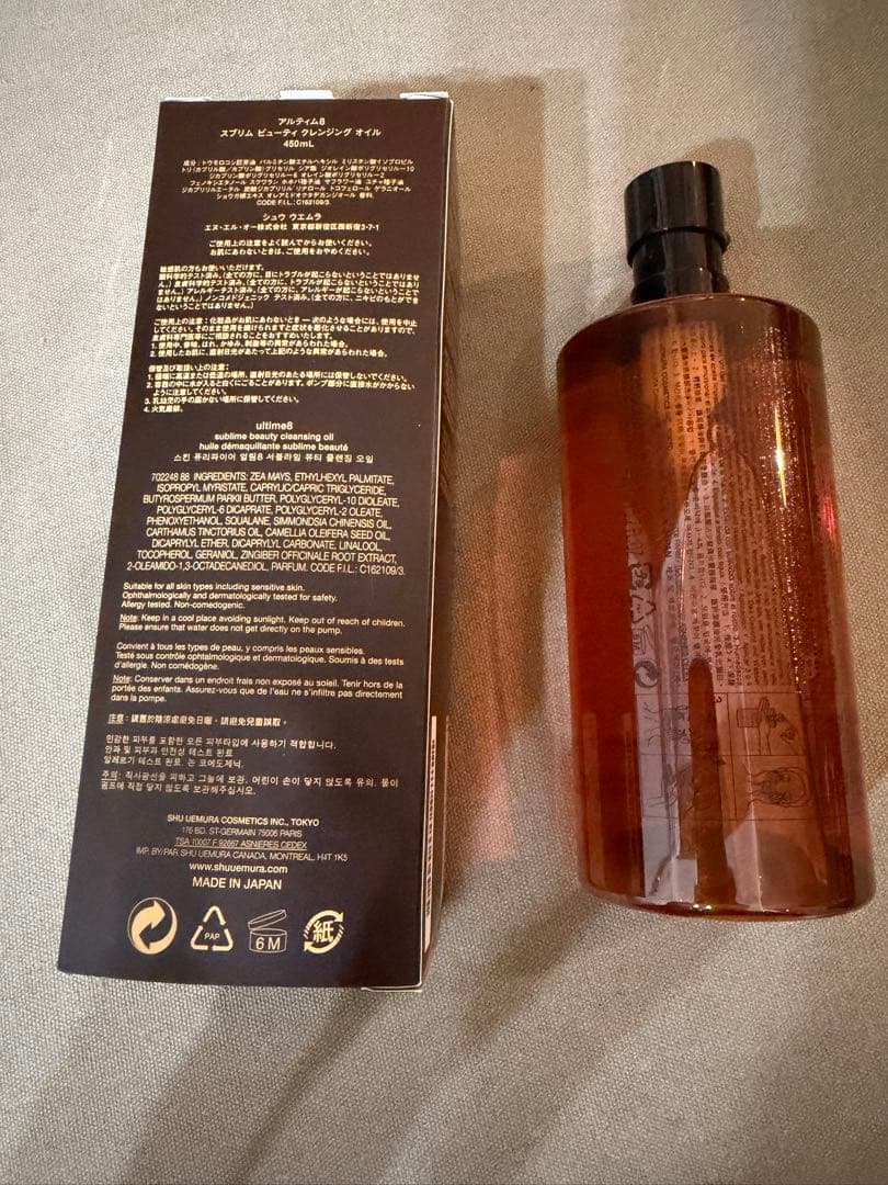 未使用　シュウウエムラ　クレンジングオイル450ml