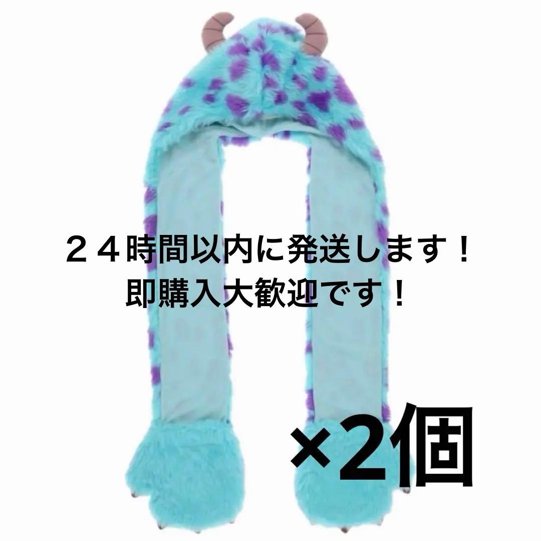 【廃盤】サリー マフラーキャップ２個セット