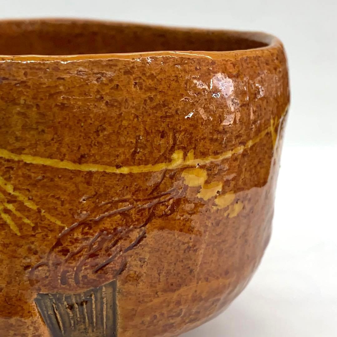 【茶碗　飴楽　火祭り】井上春峰　紙箱