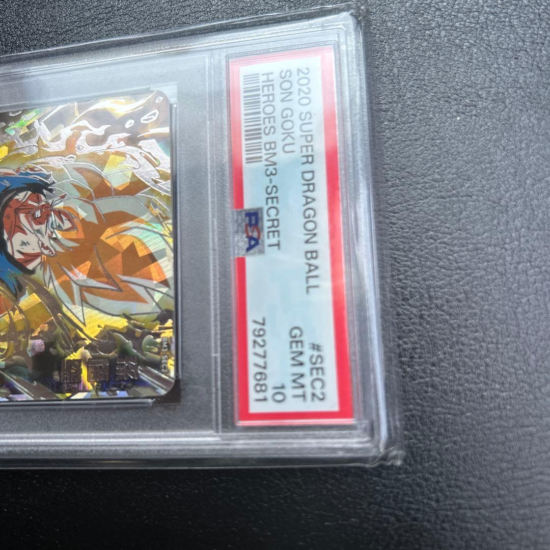 bm3-sec2 孫悟空　　psa10