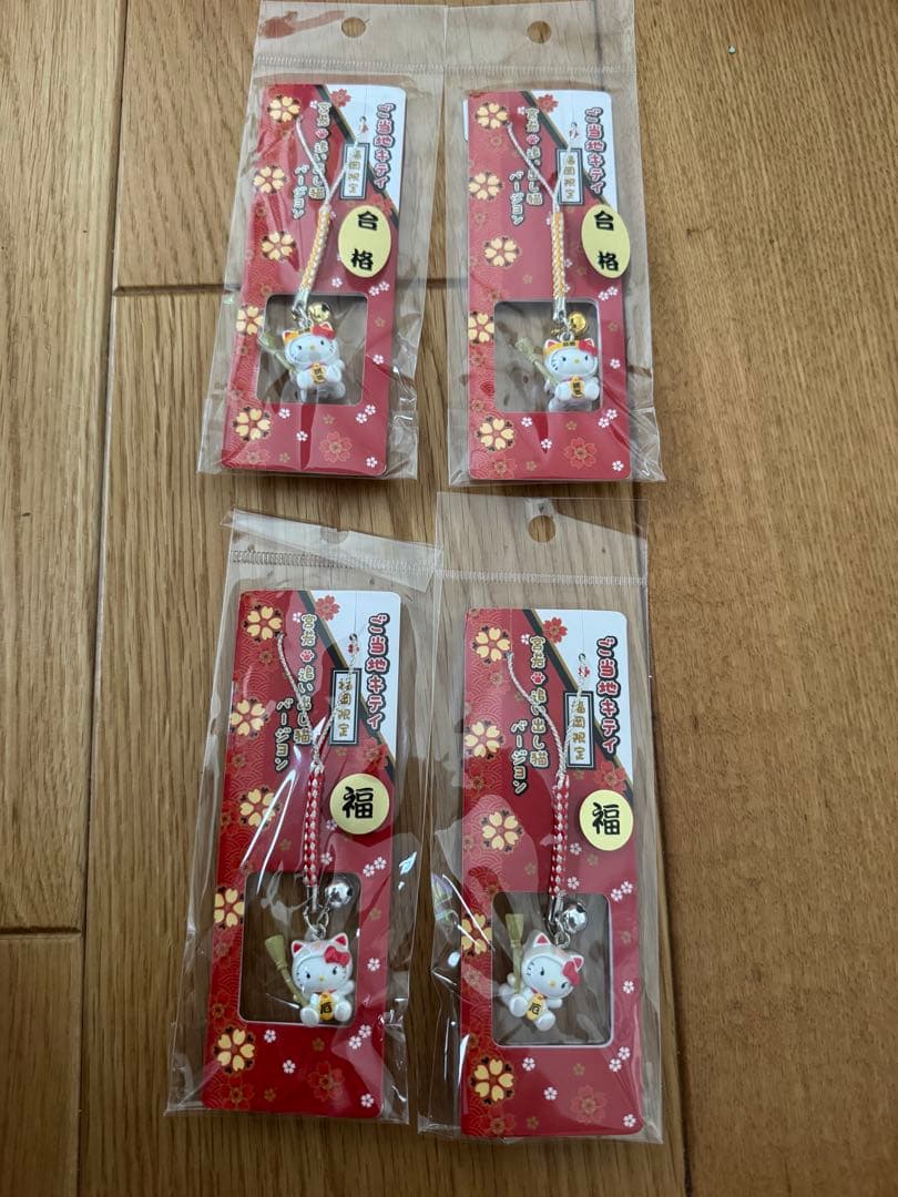 福岡限定　キティ　宮若追い出し猫　ストラップ　セット　2個セット