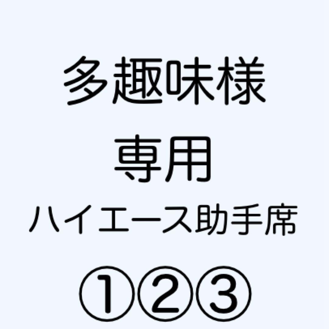 [専用出品]多趣味