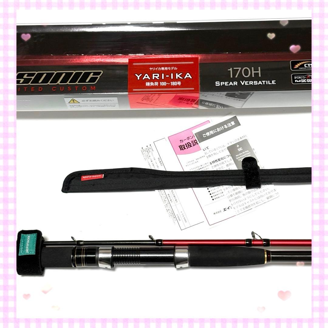 【送料無料】アルファタックル　アルファソニック　ヤリイカ　170H