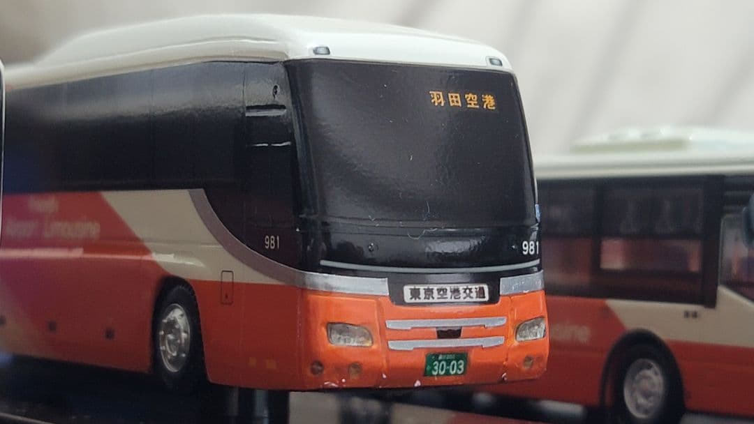 アドウィング 東京空港交通 全シリーズ まとめ売り