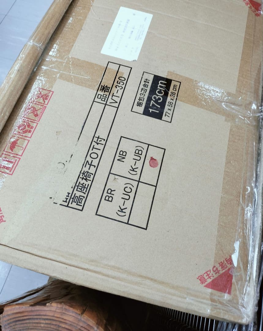 *＊新品未使用＊* 高座椅子 VT-350 高級 オットマン付属モデル ネイビー