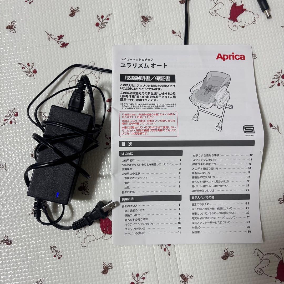 【美品】Aprica ユラリズム オートプレミアム ハイローチェア ムーンロック